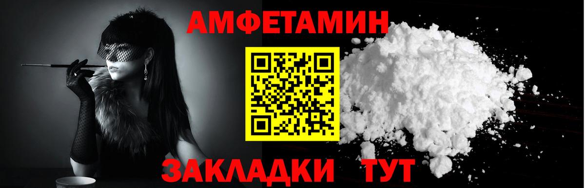 АМФ  Вход с VPN  Тутаев  АМФЕТАМИН Premium 