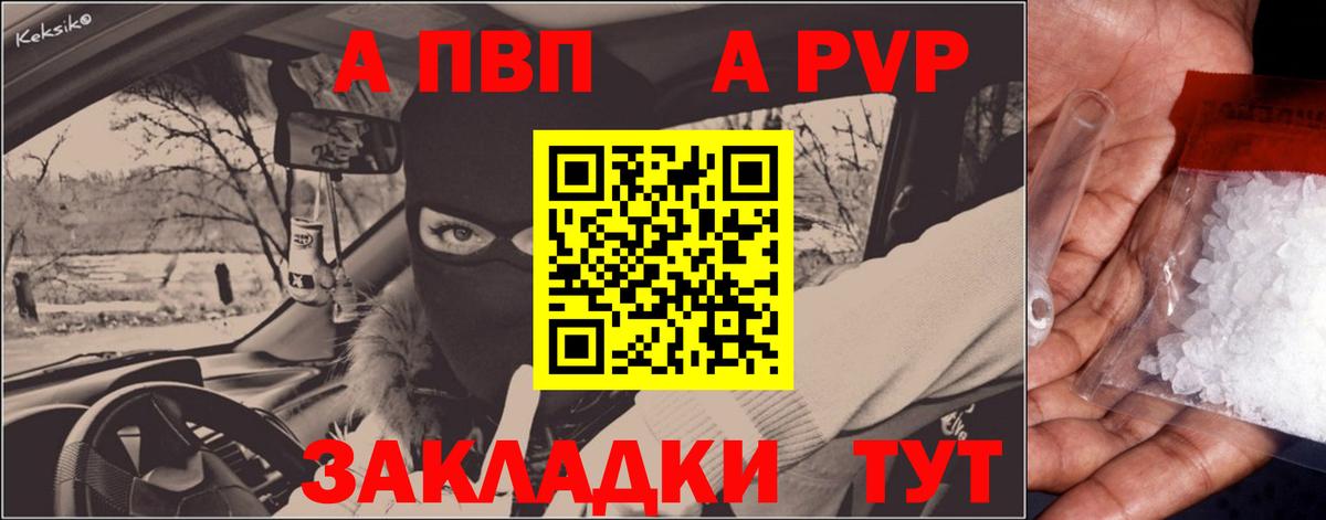 Альфа ПВП VHQ  Вход с VPN  Alpha-PVP мука  А ПВП СК  Тутаев 