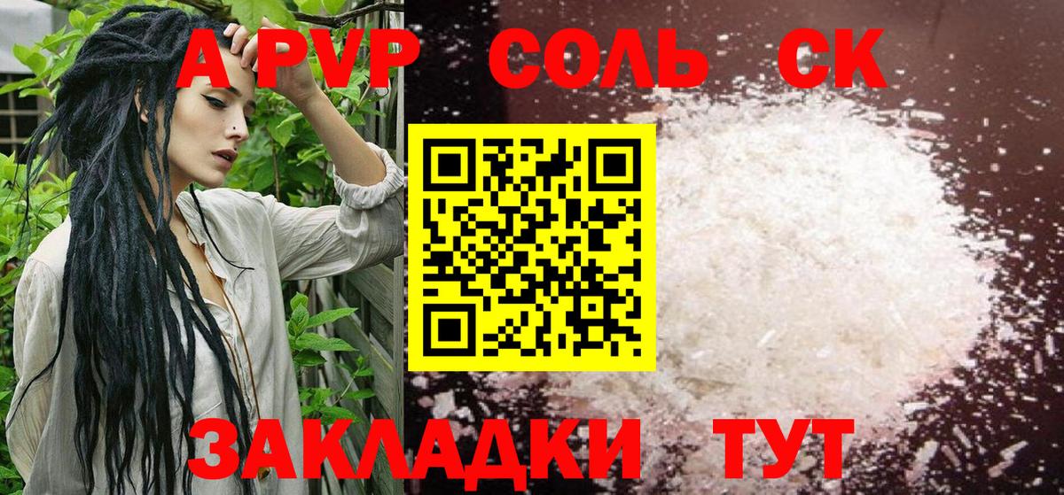 Alpha-PVP VHQ Тутаев
