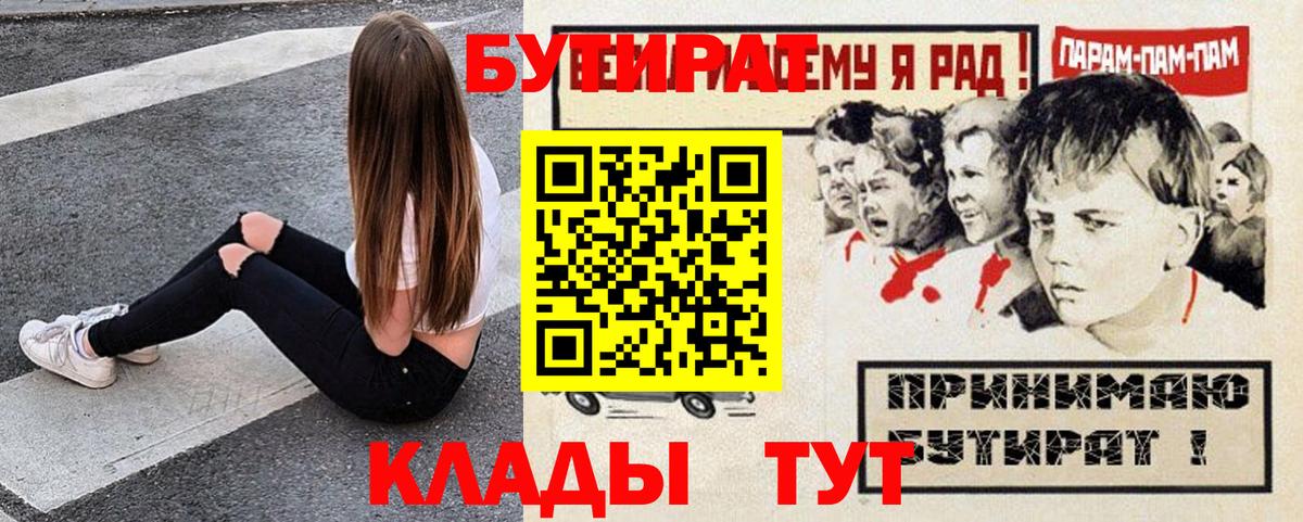 БУТИРАТ BDO 33% Тутаев