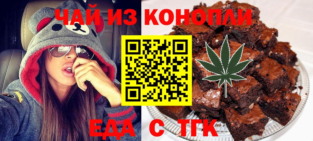 Тутаев  Canna-Cookies конопля  Вход с VPN 