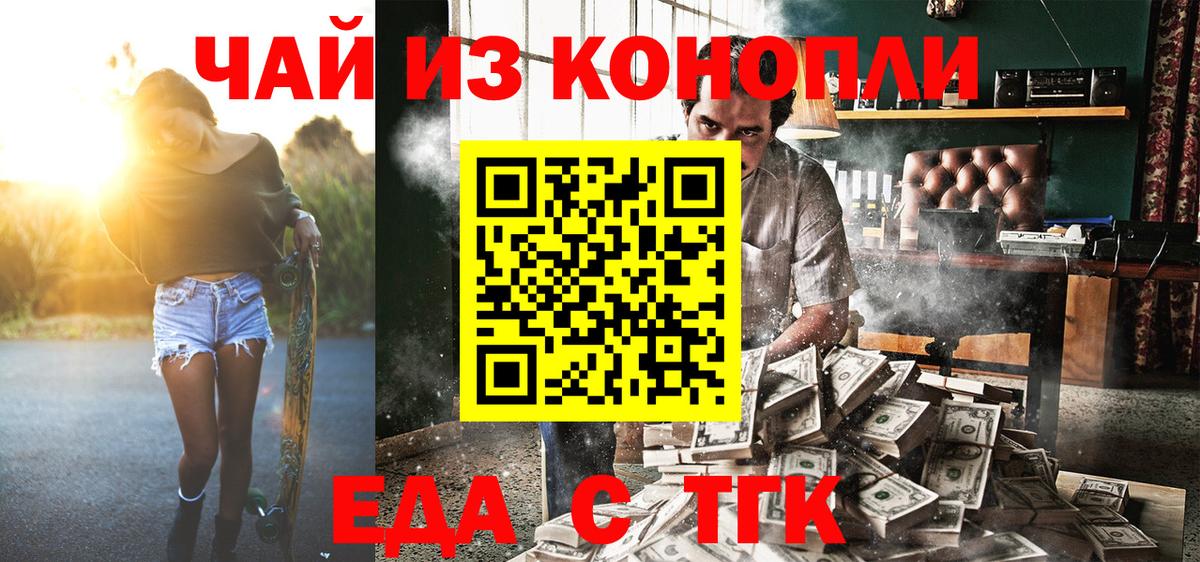 Canna-Cookies марихуана Тутаев