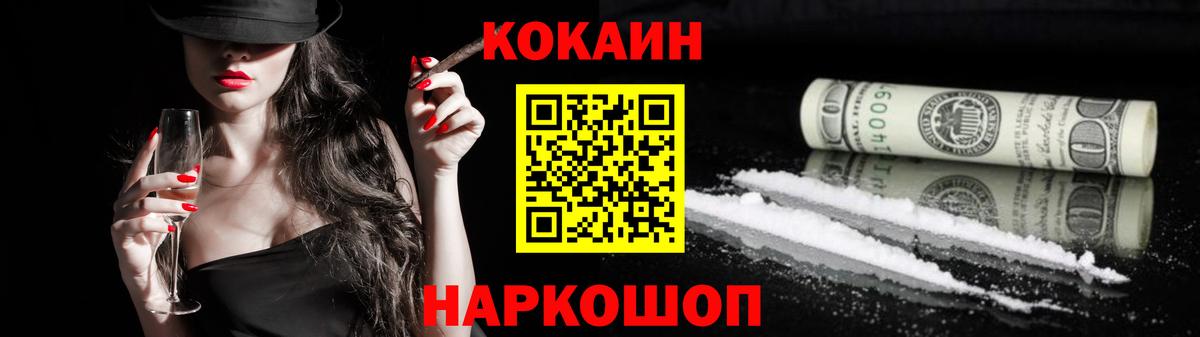 COCAIN Перу  Cocaine VHQ  Вход с VPN  КОКАИН  Тутаев 