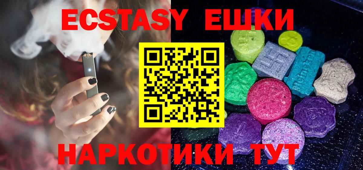 ЭКСТАЗИ MDMA Тутаев