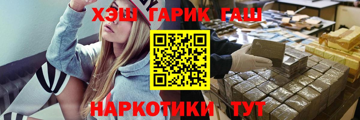 ГАШ hashish  ГАШ  Тутаев  ГАШИШ Ice-O-Lator  Вход с VPN 