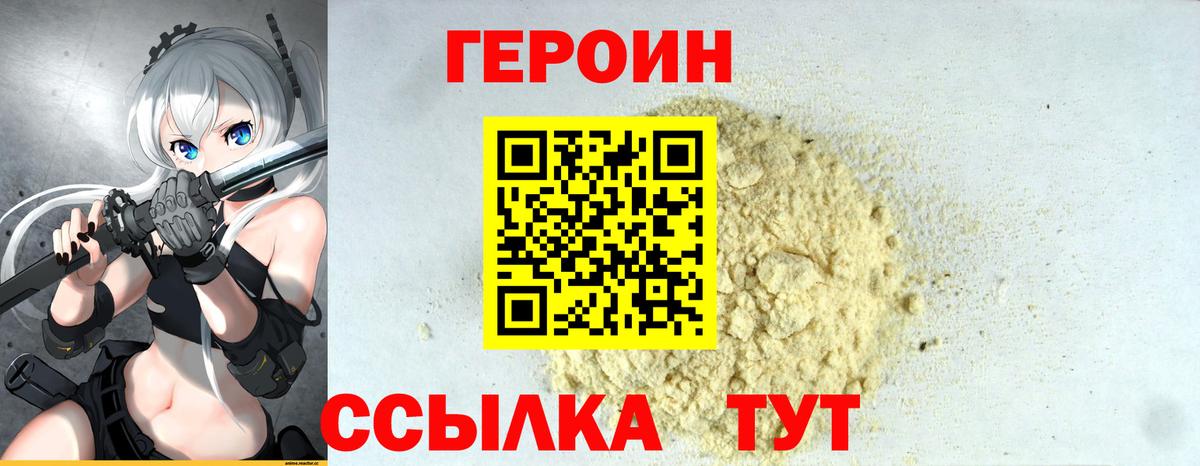Тутаев  Героин афганец  Вход с VPN 