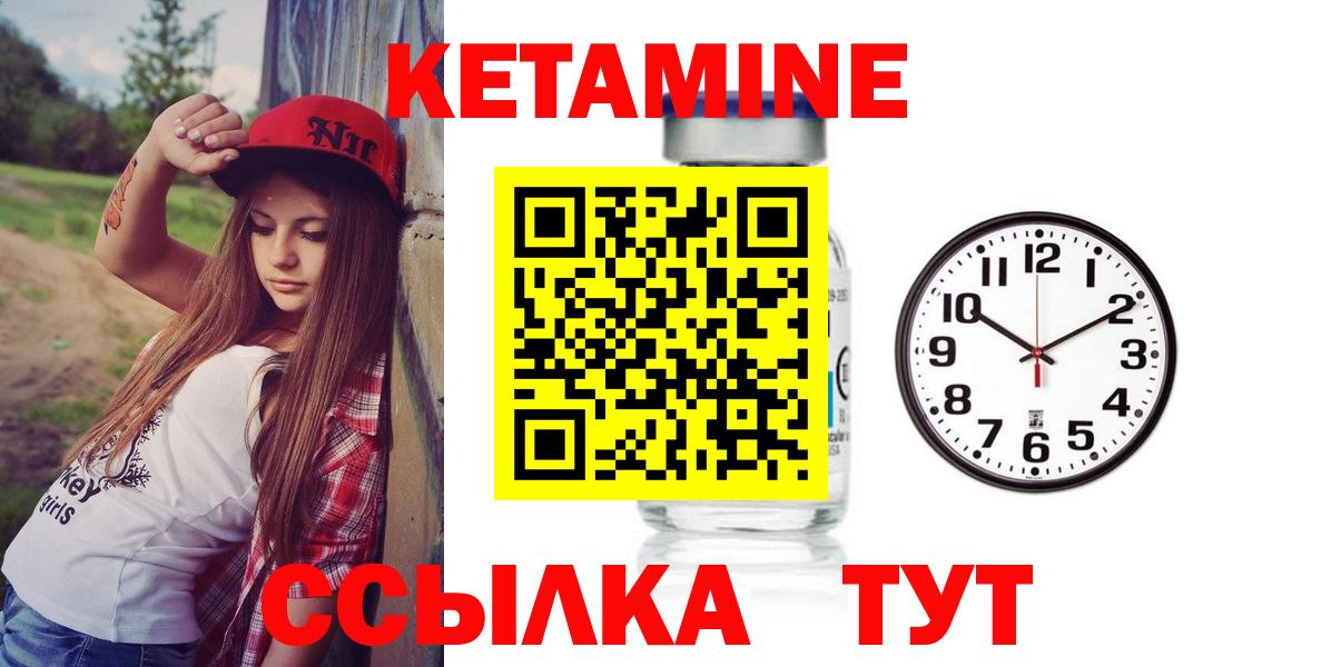 КЕТАМИН VHQ  КЕТАМИН VHQ  Тутаев  площадка какой сайт  Вход с VPN 