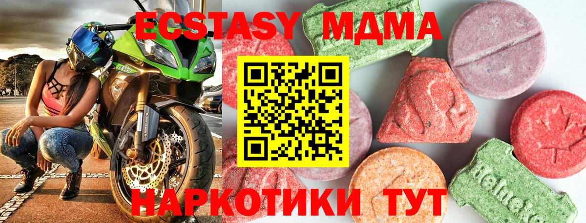 MDMA молли Тутаев