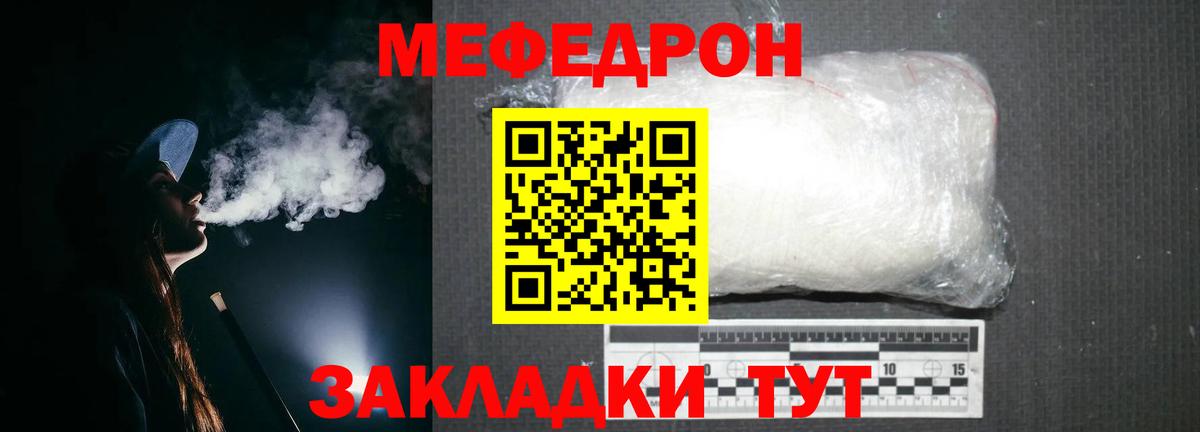 Меф mephedrone  Вход с VPN  закладки  МЕФ мяу мяу  Тутаев 