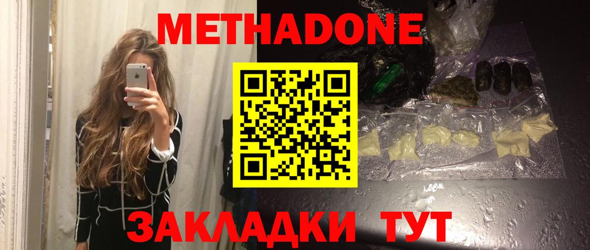 Тутаев  Метадон VHQ  Вход с VPN 