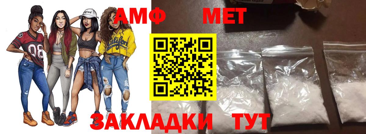 Метамфетамин  Первитин Methamphetamine  Первитин Methamphetamine  Вход с VPN  Тутаев 