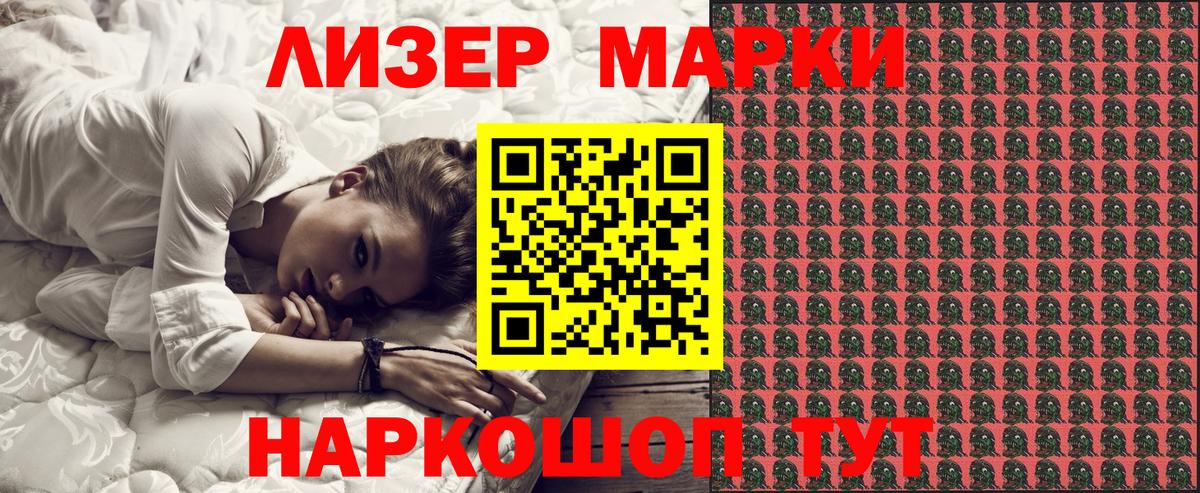 Наркотические марки 1500мкг Тутаев